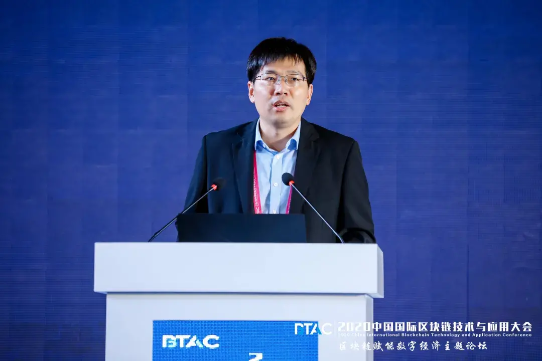 BTAC观点丨中国工商银行龚光庆《金融区块链创新应用实践》